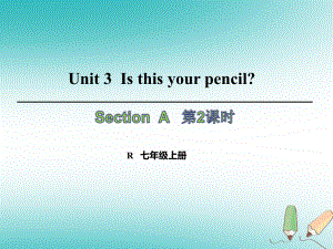 七年級(jí)英語上冊(cè) Unit 3 Is this your pencil（第2課時(shí)）Section A（Grammar Focus-3c） （新版）人教新目標(biāo)版