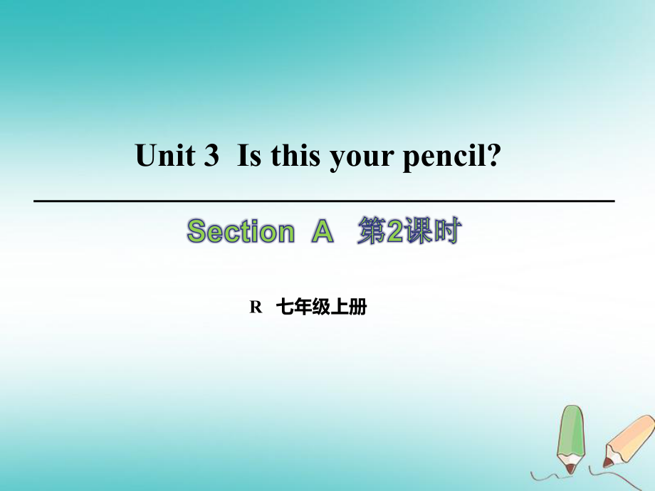 七年級英語上冊 Unit 3 Is this your pencil（第2課時(shí)）Section A（Grammar Focus-3c） （新版）人教新目標(biāo)版_第1頁