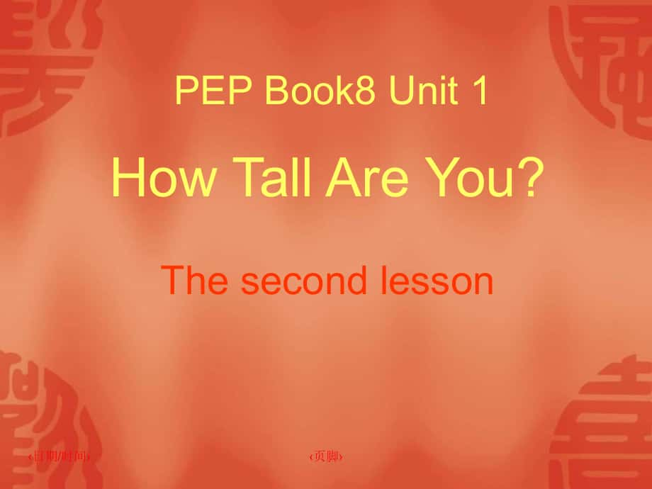 小學(xué)英語(yǔ)PEP人教版六級(jí)下冊(cè)Unit1 How tall are youppt課件5_第1頁(yè)