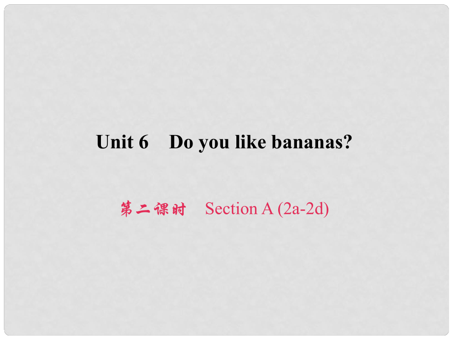 原七年级英语上册 Unit 6 Do you like bananas（第2课时）Section A（2a2d）习题课件 （新版）人教新目标版_第1页