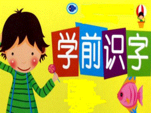 一年級(jí)語文上冊(cè) 識(shí)字（一）2 金木水火土課件1 新人教版