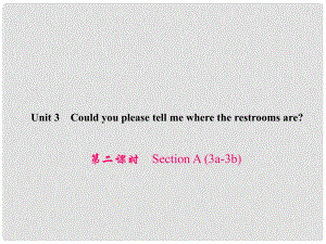 原九年級(jí)英語全冊(cè) Unit 3 Could you please tell me where the restrooms are（第2課時(shí)）Section A（3a3b）習(xí)題課件 （新版）人教新目標(biāo)版