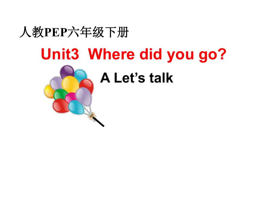 六年级英语下册 Unit 3《Where did you go》课件4 人教PEP版_第1页