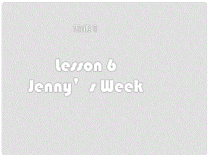 八年級(jí)英語上冊(cè) Unit 1 Lesson 6 Jenny's Week課件1 （新版）冀教版