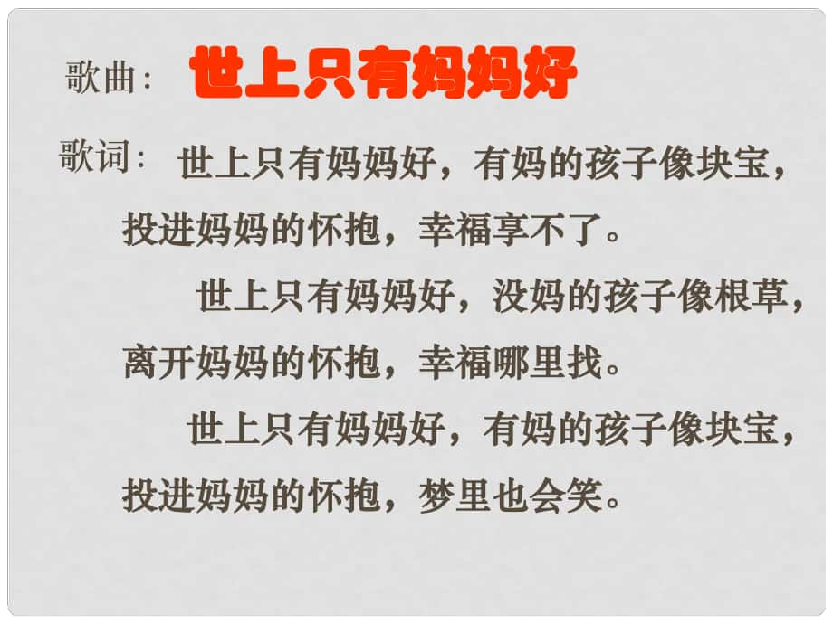 江蘇省丹徒縣高橋中學八年級語文上冊 第三單元 12《甜甜的泥土》課件 （新版）蘇教版_第1頁