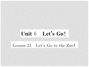 七年級英語上冊 Unit 6 Let's Go Lesson 33 Let's Go to the Zoo課件 （新版）冀教版