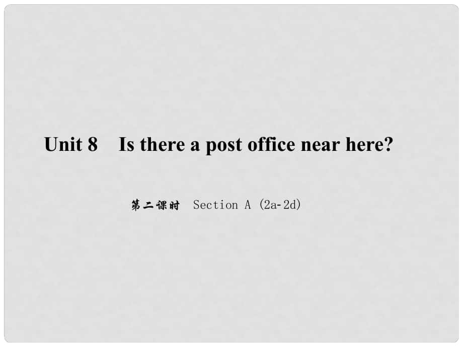 原（浙江專版）七年級英語下冊 Unit 8 Is there a post office near here（第2課時）Section A(2a2d)課件 （新版）人教新目標(biāo)版_第1頁