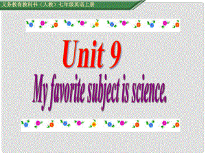 七年級英語上冊 Unit 9 My favorite subject is science Section B（第2課時）課件 （新版）人教新目標版