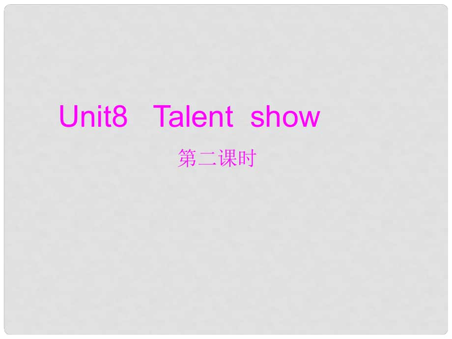 四年級英語下冊 Unit 8《Talent Show》課件2 北師大版（三起）_第1頁