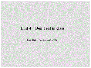 原七年級(jí)英語(yǔ)下冊(cè) Unit 4 Don't eat in class（第2課時(shí)）Section A(2a2d)習(xí)題課件 （新版）人教新目標(biāo)版