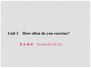 原八年級(jí)英語(yǔ)上冊(cè) Unit 2 How often do you exercise（第5課時(shí)）Section B（2a2e）習(xí)題課件 （新版）人教新目標(biāo)版