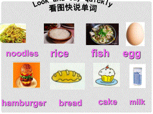 五年級(jí)英語下冊(cè) Module 2 Unit 1《What did she have for lunch》課件3 （新版）外研版（一起）