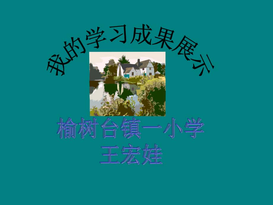 瀑布是一篇文质兼美的课文是叶圣陶先生的作品这_第1页