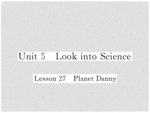 九年級(jí)英語(yǔ)全冊(cè) Unit 5 Look into Science Lesson 27 Planet Danny習(xí)題課件 （新版）冀教版