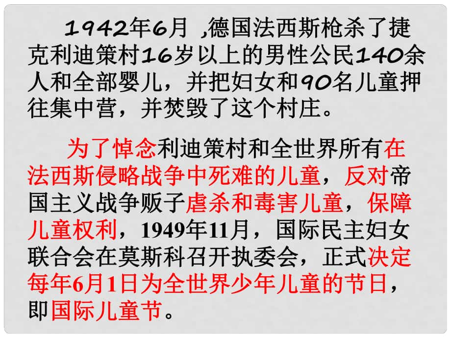 四川省金堂縣永樂中學(xué)八年級(jí)語文上冊(cè) 第1單元 5《親愛的爸爸媽媽》課件 （新版）新人教版_第1頁