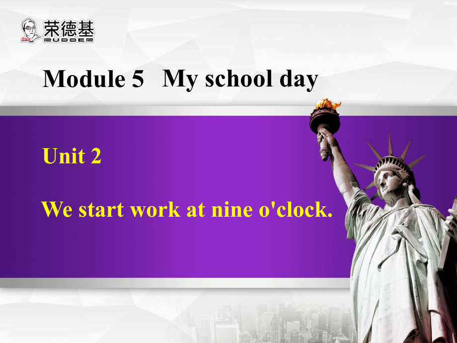 七年級英語上冊 Module 5 Unit 2 We start work at nine o'clock課件 （新版）外研版_第1頁