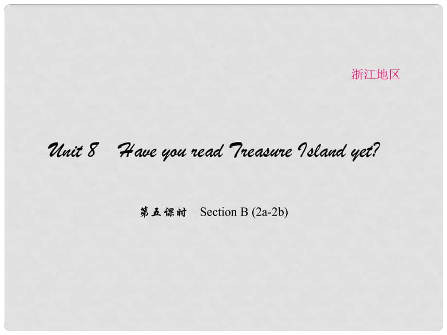 原（浙江專用）八年級英語下冊 Unit 8 Have you read Treasure Island yet（第5課時）Section B(2a2b)課件 （新版）人教新目標(biāo)版_第1頁