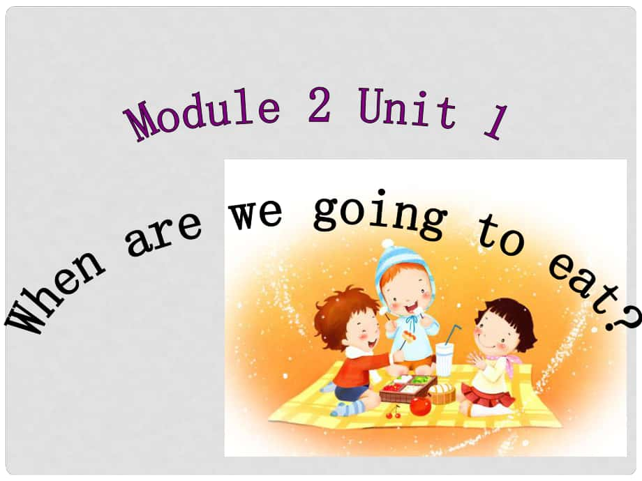 六年級(jí)英語(yǔ)下冊(cè) Module 2 Unit 1《When are we going to eat》課件1 （新版）外研版（一起）_第1頁(yè)