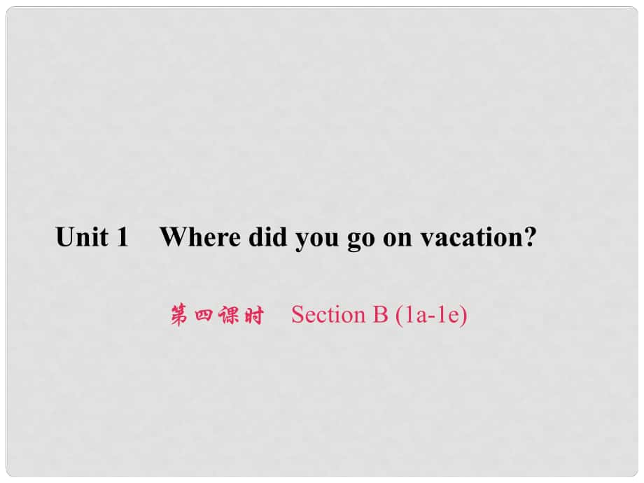 原八年級(jí)英語(yǔ)上冊(cè) Unit 1 Where did you go on vacation（第4課時(shí)）Section B（1a1e）習(xí)題課件 （新版）人教新目標(biāo)版_第1頁(yè)