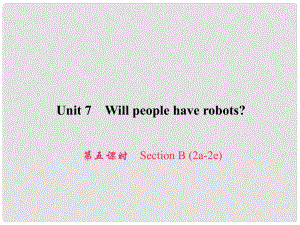 原八年級英語上冊 Unit 7 Will people have robots（第5課時）Section B（2a2e）習(xí)題課件 （新版）人教新目標(biāo)版