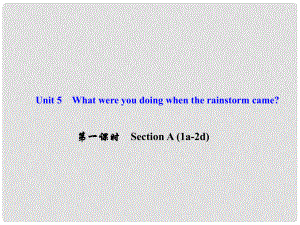 八年級英語下冊 Unit 5 What were you doing when the rainstorm came（第1課時）Section A(1a2d)課件 （新版）人教新目標(biāo)版