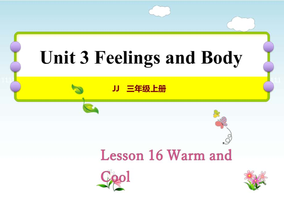 三年級上冊英語課件Lesson 16 Warm and Cool｜冀教版三起 共17張PPT)_第1頁