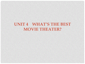 廣東學導練八年級英語上冊 Unit 4 What’s the best movie theater Section B課件 （新版）人教新目標版