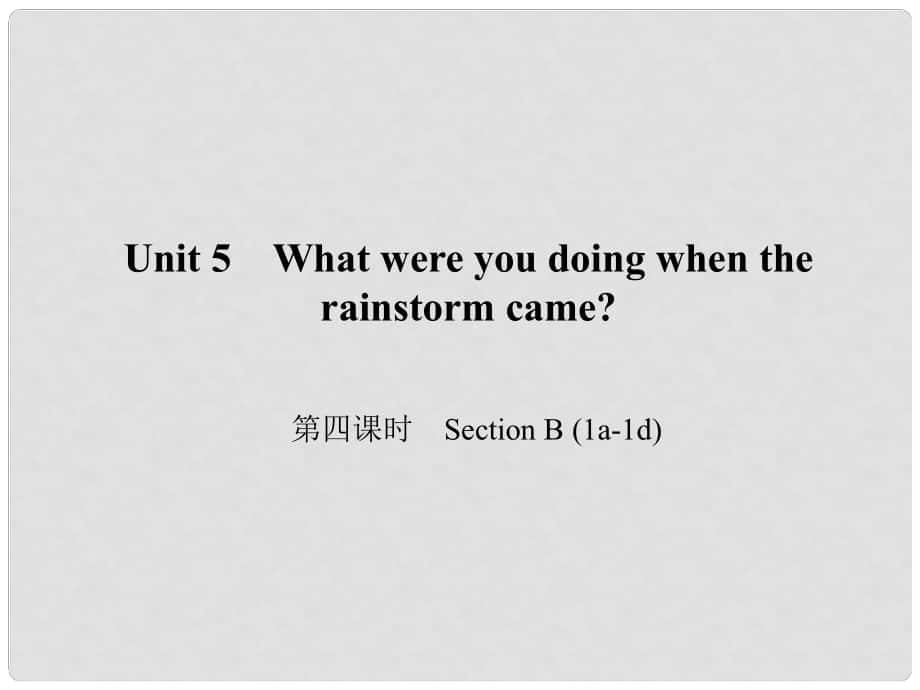 原八年級英語下冊 Unit 5 What were you doing when the rainstorm came（第4課時）Section B(1a1d)課件 （新版）人教新目標版_第1頁