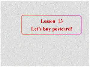 五年級(jí)英語(yǔ)下冊(cè) Unit 3 Writing Home Lesson 13《Let’s Buy Postcards》課件3 （新版）冀教版（三起）