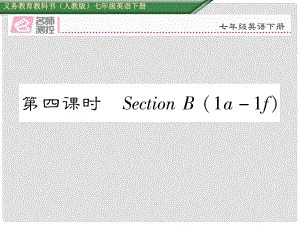 七年級(jí)英語下冊(cè) Unit 1 Can you play the guitar（第4課時(shí)）Section B（1a1f）課件 （新版）人教新目標(biāo)版