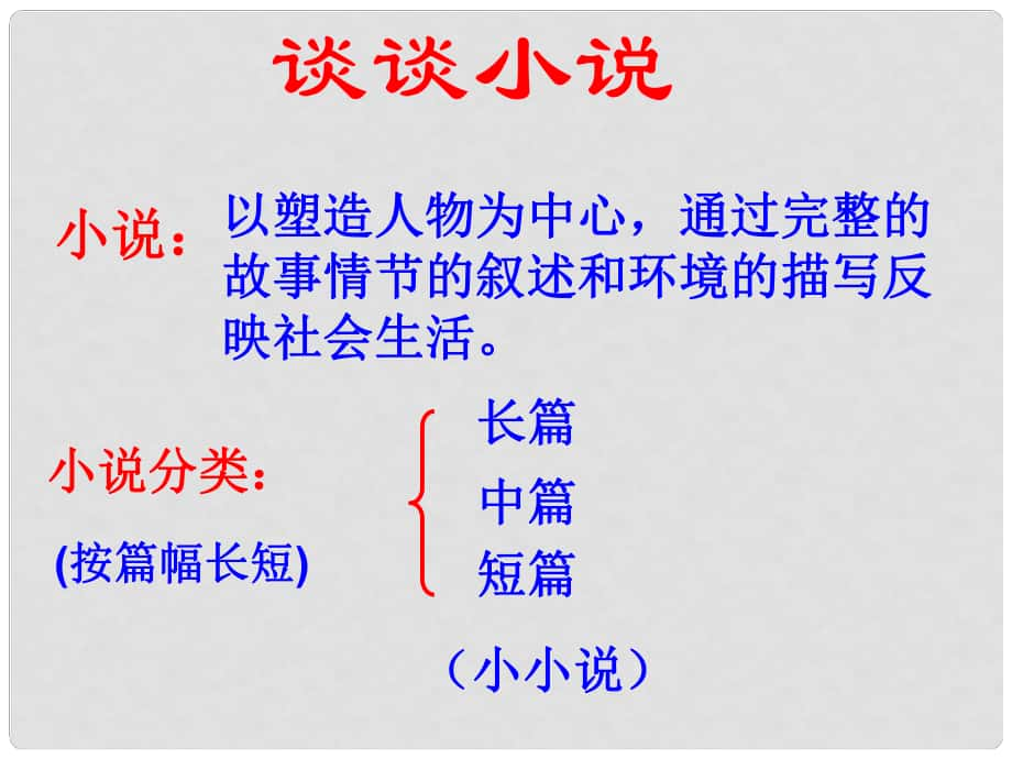 廣西橫縣云表鎮(zhèn)第二初級中學(xué)九年級語文上冊 9《故鄉(xiāng)》課件 新人教版_第1頁