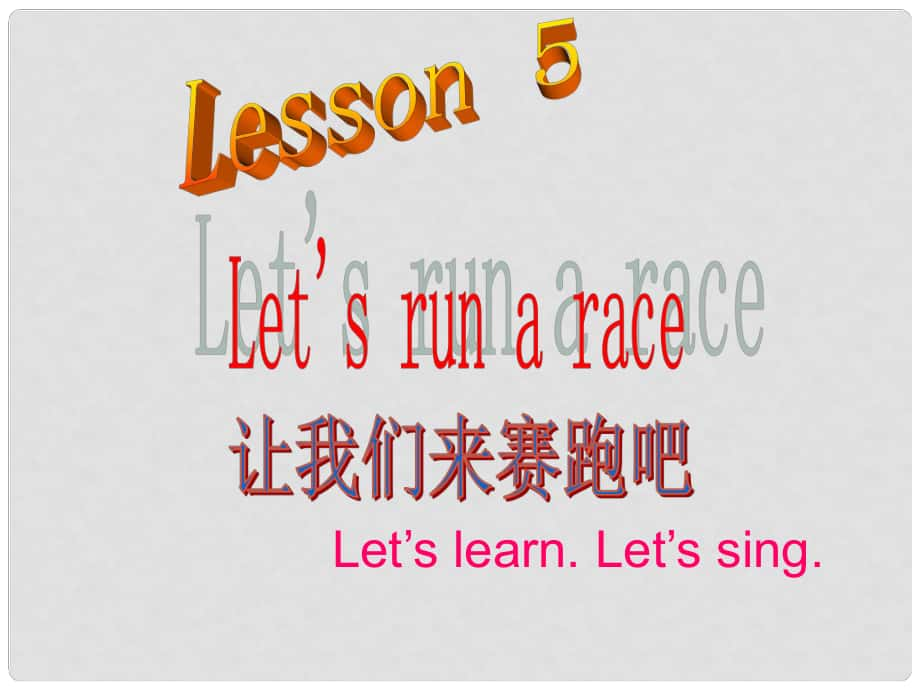 三年級英語下冊 Lesson 5《Let’s run a race》課件3 科普版_第1頁