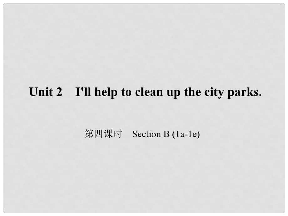 原八年級(jí)英語(yǔ)下冊(cè) Unit 2 I'll help to clean up the city parks（第4課時(shí)）Section B(1a1e)課件 （新版）人教新目標(biāo)版_第1頁(yè)