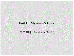 原七年級(jí)英語(yǔ)上冊(cè) Unit 1 My name's Gina（第2課時(shí)）Section A（2a2d）習(xí)題課件 （新版）人教新目標(biāo)版