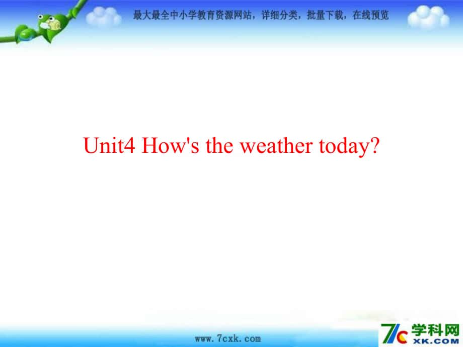 人教版通英語(yǔ)四上Unit 4 How’s the weather todayppt課件1_第1頁(yè)