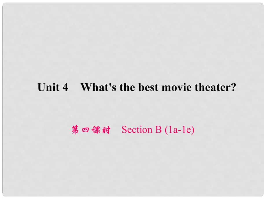 原八年級英語上冊 Unit 4 What's the best movie theater（第4課時）Section B（1a1e）習題課件 （新版）人教新目標版_第1頁