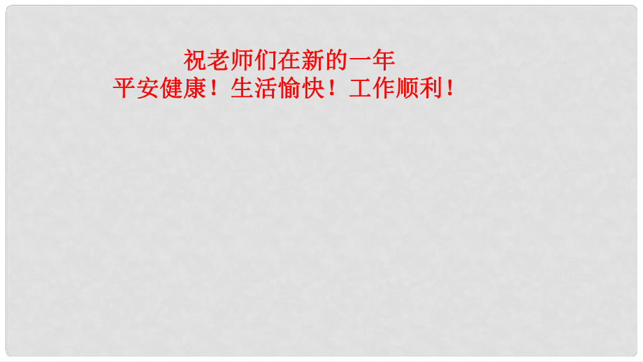 山西省中考物理 中考的邊界課件_第1頁(yè)