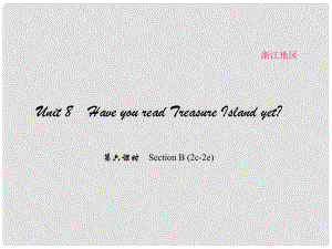 原（浙江專用）八年級英語下冊 Unit 8 Have you read Treasure Island yet（第6課時）Section B(2c2e)課件 （新版）人教新目標版