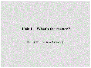 原八年級(jí)英語下冊(cè) Unit 1 What's the matter（第2課時(shí)）Section A(3a3c)課件 （新版）人教新目標(biāo)版