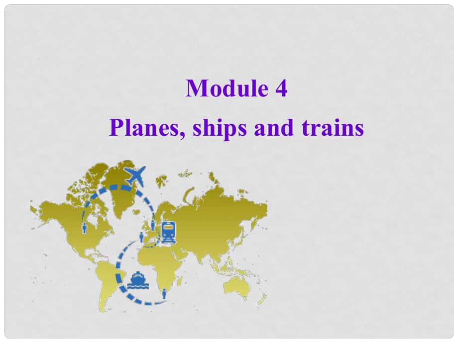 八年級英語上冊 Module 4 Planes, ships and trains Unit 2 What is the best way to travel課件 （新版）外研版_第1頁