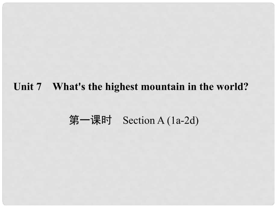 原八年級(jí)英語下冊(cè) Unit 7 What's the highest mountain in the world（第1課時(shí)）Section A(1a2d)課件 （新版）人教新目標(biāo)版_第1頁