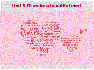 五年級英語下冊 Unit 6《I’ll make a beautiful card》課件3 （新版）湘少版