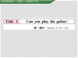 七年級(jí)英語下冊(cè) Unit 1 Can you play the guitar（第1課時(shí)）Section A（1a2d）課件 （新版）人教新目標(biāo)版