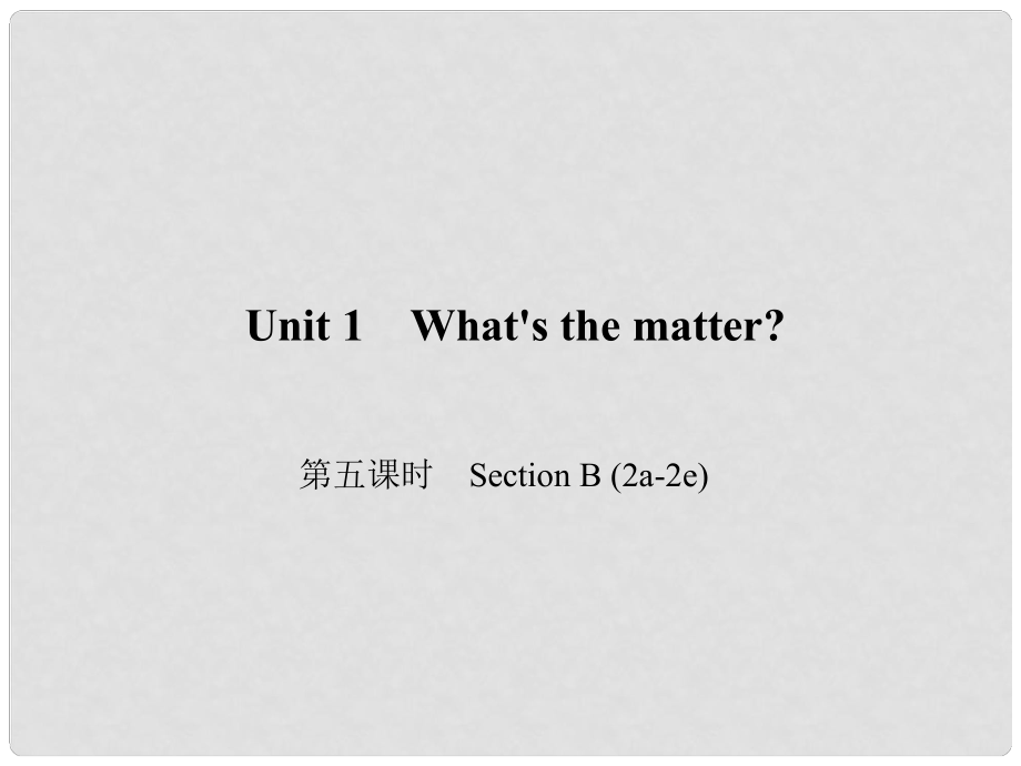 原八年級(jí)英語下冊(cè) Unit 1 What's the matter（第5課時(shí)）Section B(2a2e)課件 （新版）人教新目標(biāo)版_第1頁