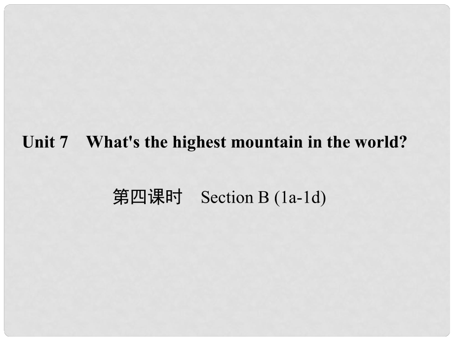 原八年級(jí)英語(yǔ)下冊(cè) Unit 7 What's the highest mountain in the world（第4課時(shí)）Section B(1a1d)課件 （新版）人教新目標(biāo)版_第1頁(yè)