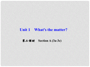 八年級(jí)英語(yǔ)下冊(cè) Unit 1 What's the matter（第2課時(shí)）Section A(3a3c)課件 （新版）人教新目標(biāo)版