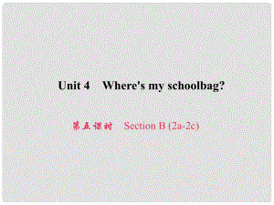 原七年級英語上冊 Unit 4 Where's my schoolbag（第5課時）Section B（2a2c）習(xí)題課件 （新版）人教新目標(biāo)版