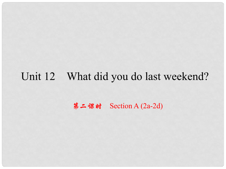 原（浙江專版）七年級英語下冊 Unit 12 What did you do last weekend（第2課時）Section A(2a2d)課件 （新版）人教新目標(biāo)版_第1頁