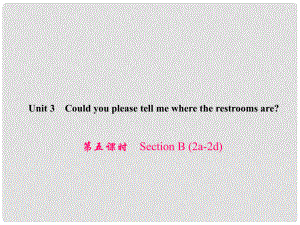 原九年級(jí)英語全冊(cè) Unit 3 Could you please tell me where the restrooms are（第5課時(shí)）Section B（2a2d）習(xí)題課件 （新版）人教新目標(biāo)版