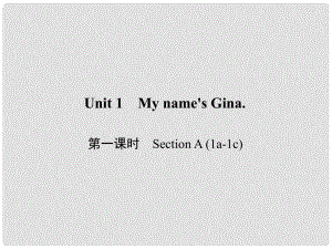 原七年級英語上冊 Unit 1 My name's Gina（第1課時）Section A（1a1c）習題課件 （新版）人教新目標版